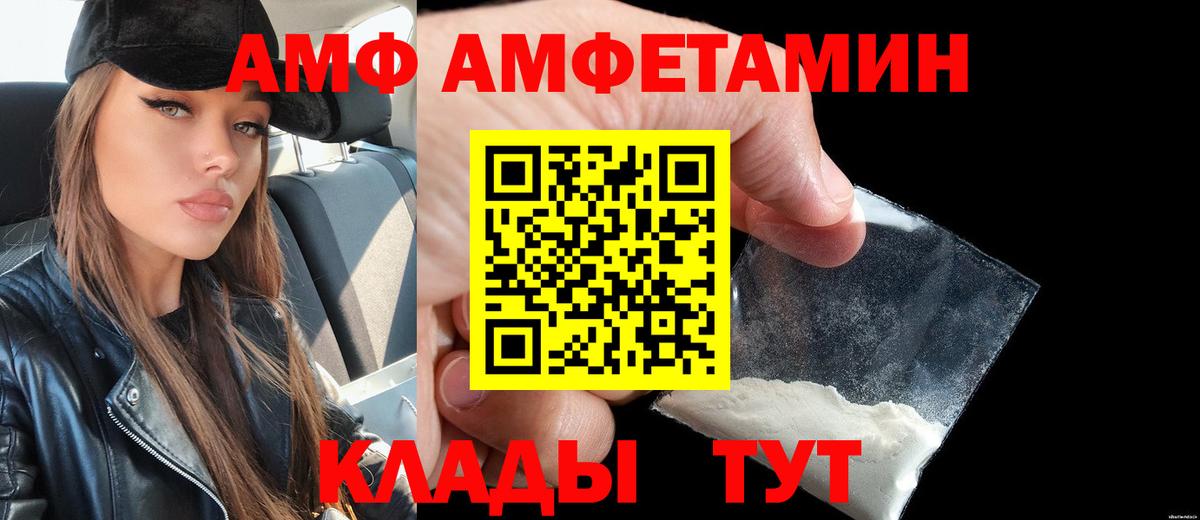 Amphetamine Premium Каспийск