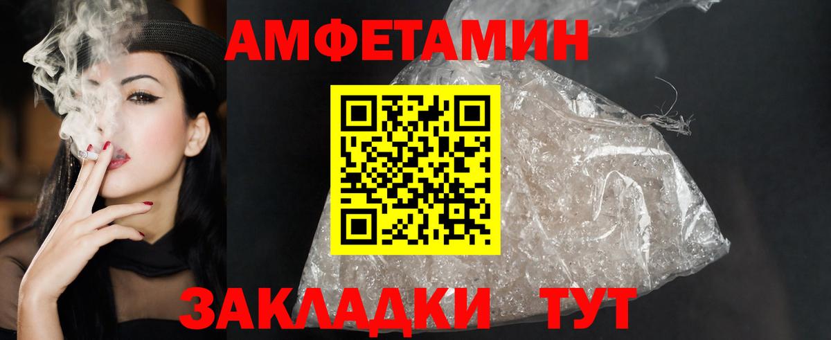Amphetamine  Amphetamine 97%  Вход с VPN  Каспийск 