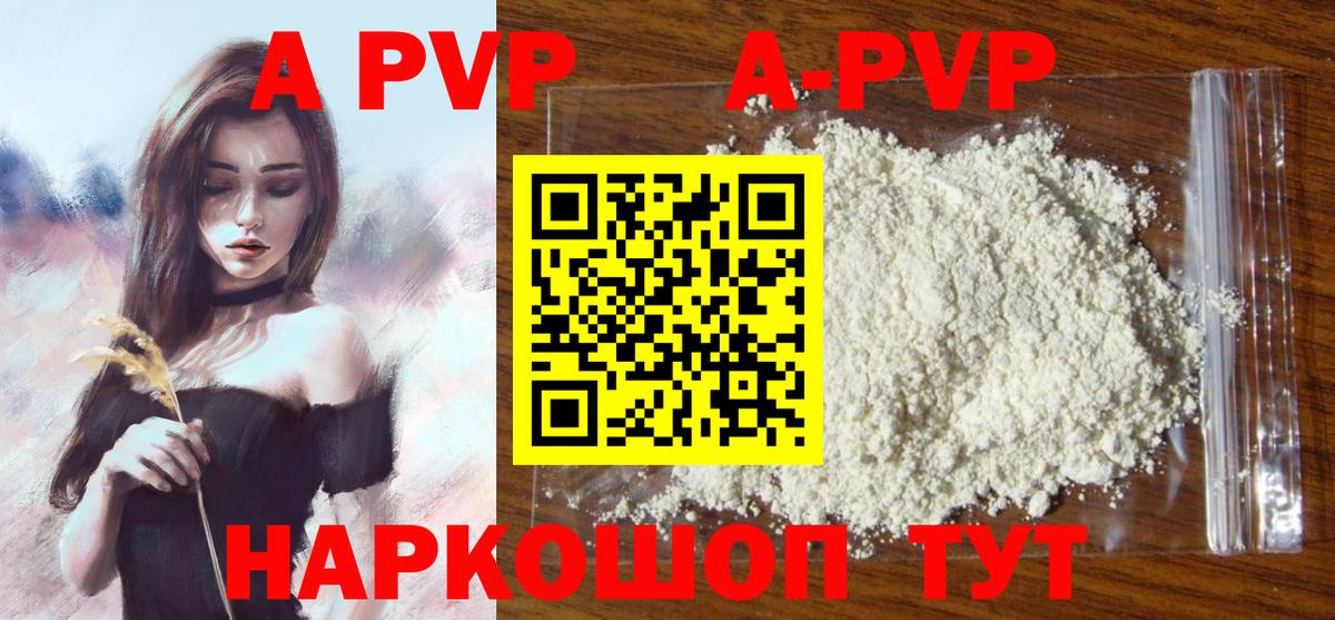 A PVP СК КРИС  Альфа ПВП  А ПВП СК КРИС  цена наркотик  Вход с VPN  Каспийск 