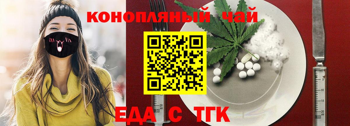 Каспийск  Печенье с ТГК марихуана  Вход с VPN 