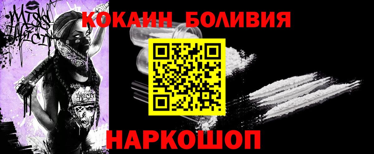 COCAIN Боливия Каспийск