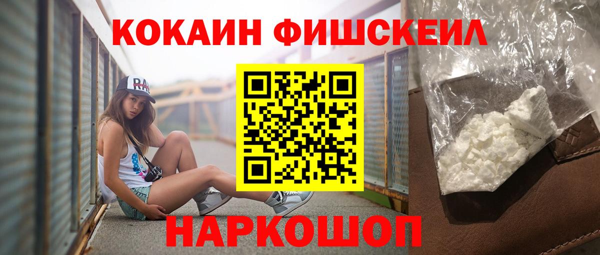 Каспийск  COCAIN Перу  Cocaine Columbia  КОКАИН  Вход с VPN 