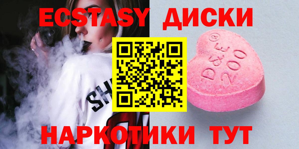 Каспийск  площадка Telegram  Вход с VPN  Ecstasy диски 