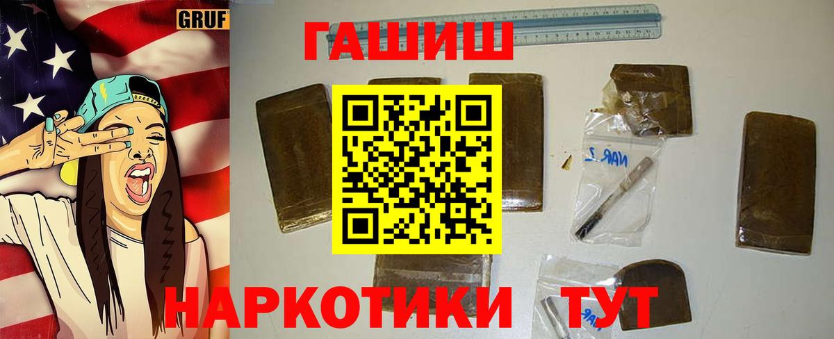 ГАШИШ убойный  Гашиш  Каспийск  Вход с VPN  ГАШИШ Premium 