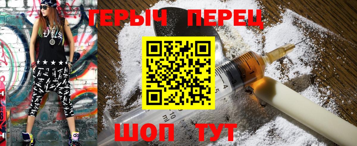 ГЕРОИН Heroin  Вход с VPN  Каспийск 