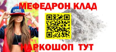 меф Кумертау