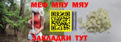 меф Кумертау