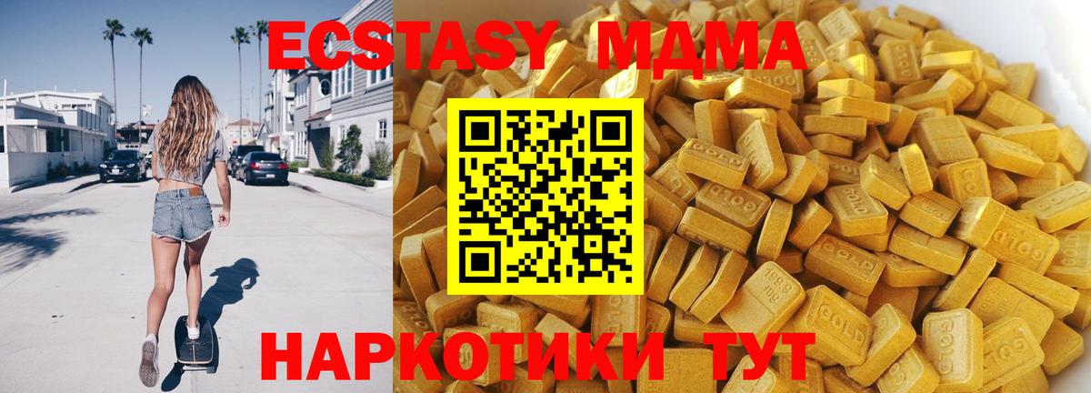 MDMA кристаллы  МДМА молли  Каспийск  MDMA  Вход с VPN 