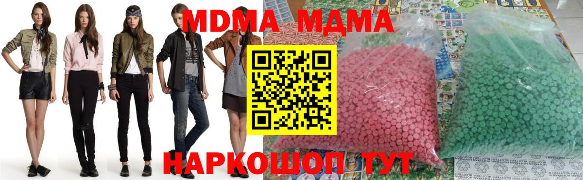 MDMA молли Каспийск
