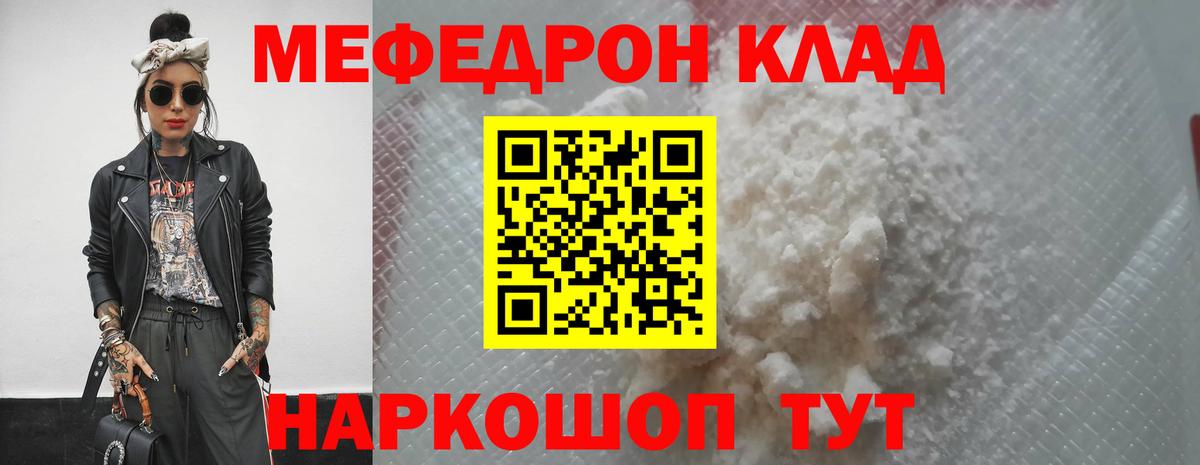 Меф мука Каспийск