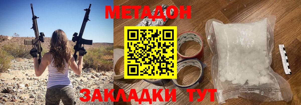 Метадон кристалл  Метадон мёд  Вход с VPN  Каспийск 