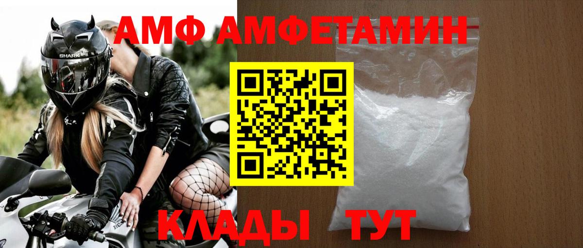 МЕТАМФЕТАМИН витя Каспийск