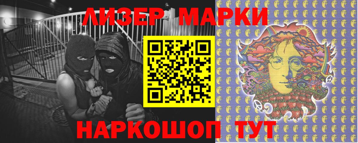 Марки NBOMe 1,8мг  Вход с VPN  Марки N-bome  Каспийск 