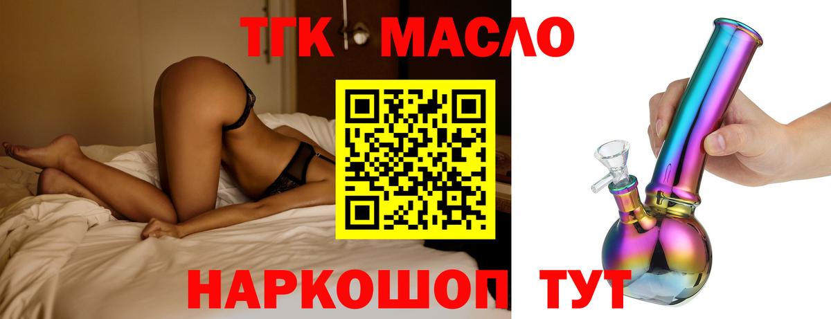 ТГК концентрат Каспийск